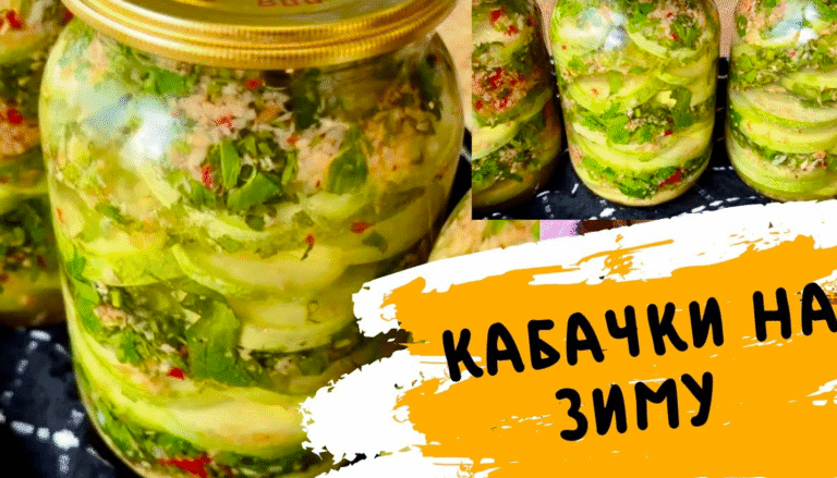 Зʼїдаються першими! Пікантні Кабачки На зиму за рецептом Лілії Цвіт! Кабачки Чилі
