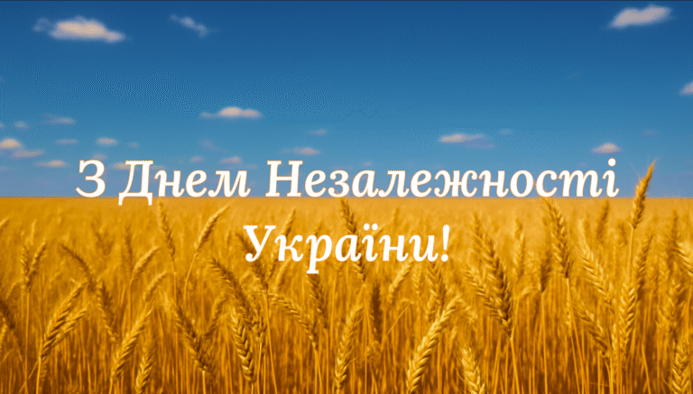 24 серпня - День Незалежності України 2025: історія, традиції та символіка свята! Просто і зрозуміло для кожного!