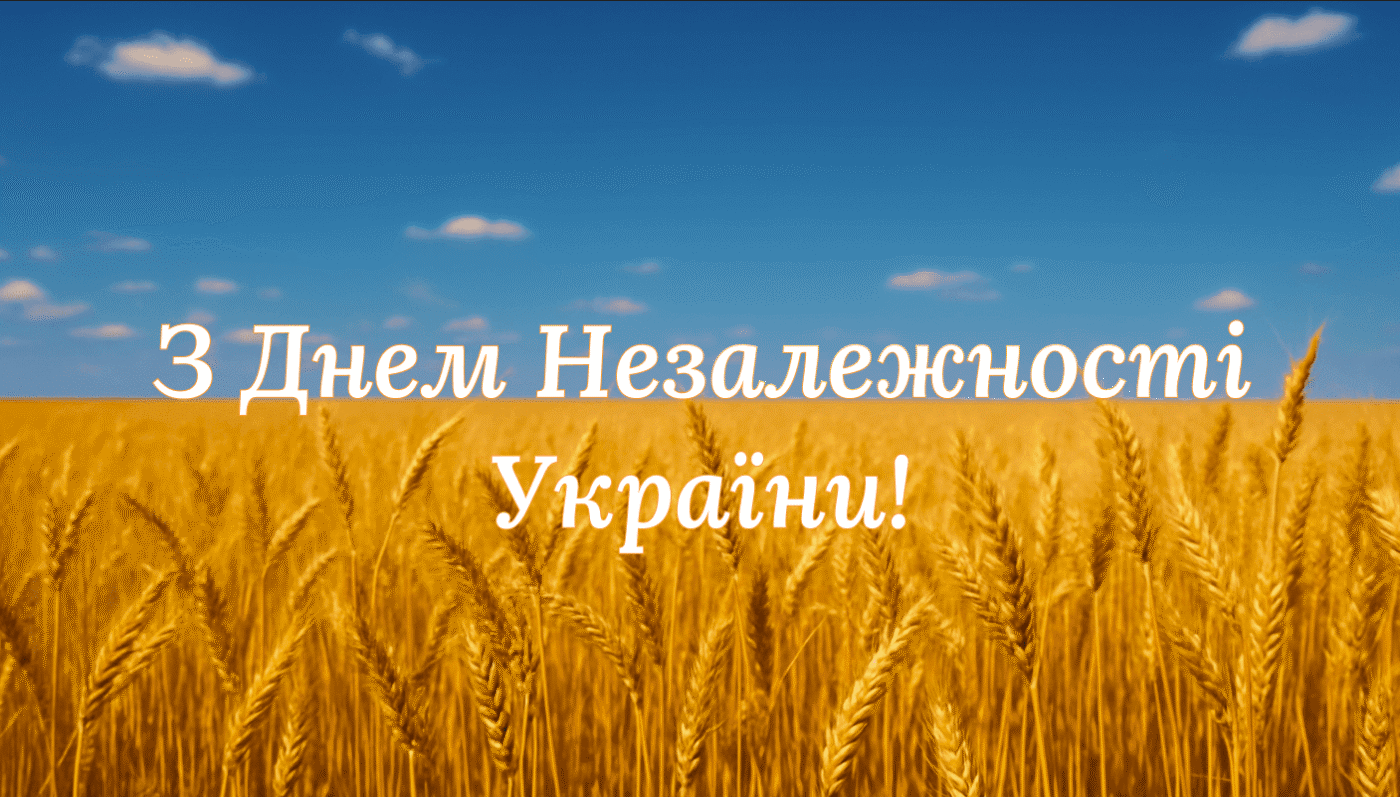 24 серпня - День Незалежності України 2025: історія, традиції та символіка свята! Просто і зрозуміло для кожного!